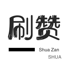 抖音500个粉丝 - 拼多多24小时助力平台